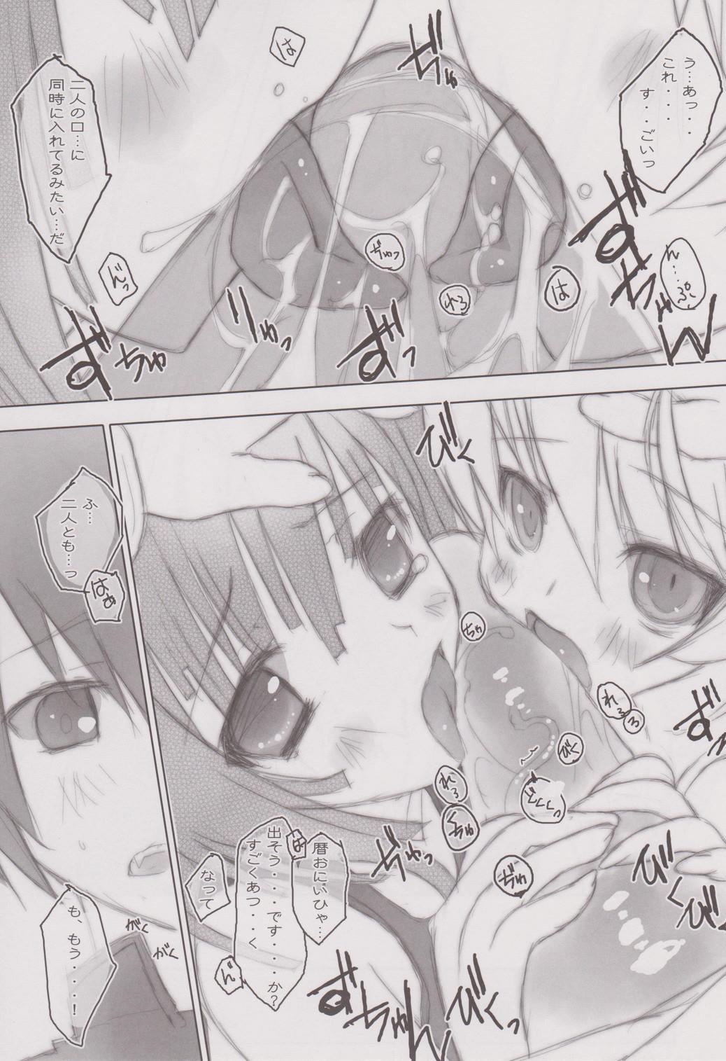retrieve #9 page 6 full