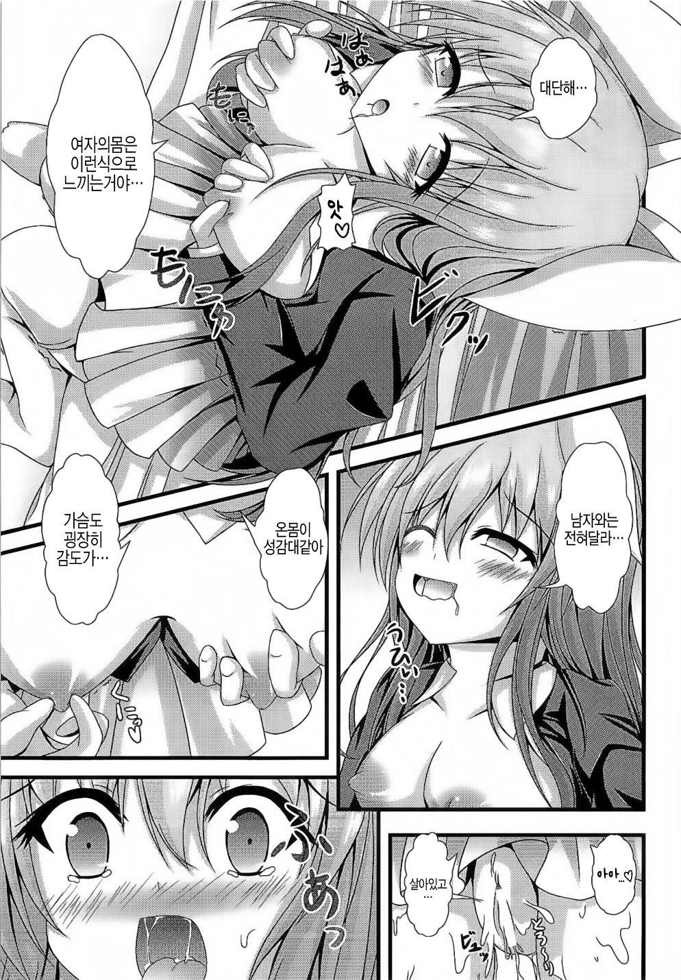 Kyou Kara Ore ga Udonge-chan! | 오늘부터 내가 우동게! page 4 full