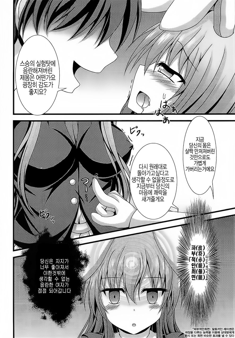 Kyou Kara Ore ga Udonge-chan! | 오늘부터 내가 우동게! page 9 full