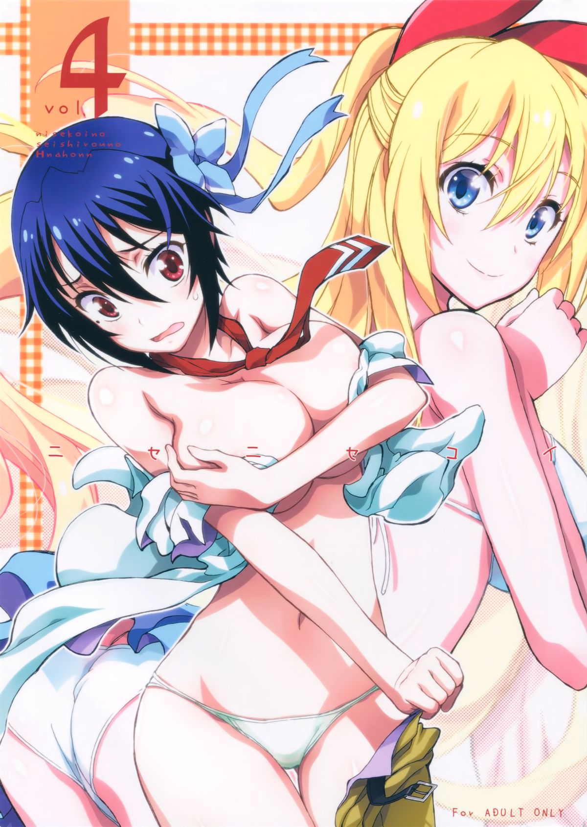 Nisenisekoi 4 page 1 full