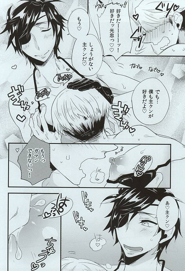Open a Door -case of SyokudaikiriMitsutada- page 6 full