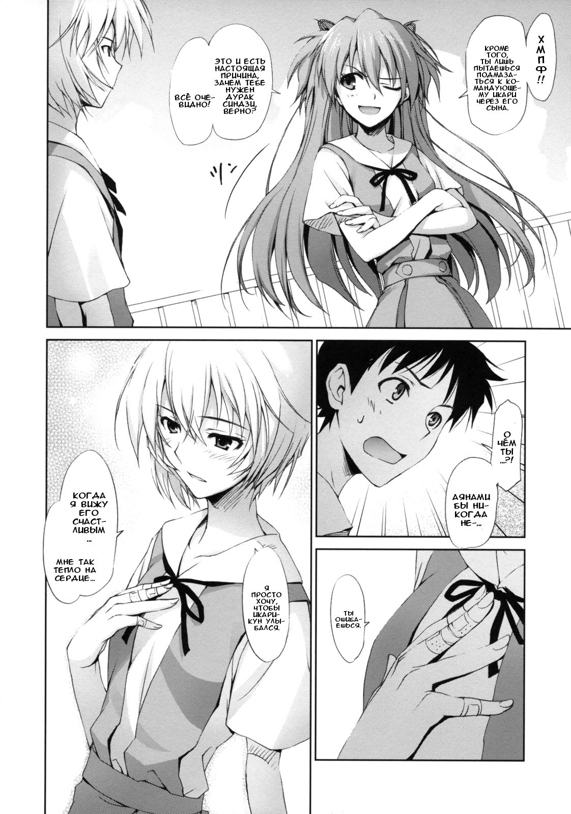 Poka^2 page 9 full