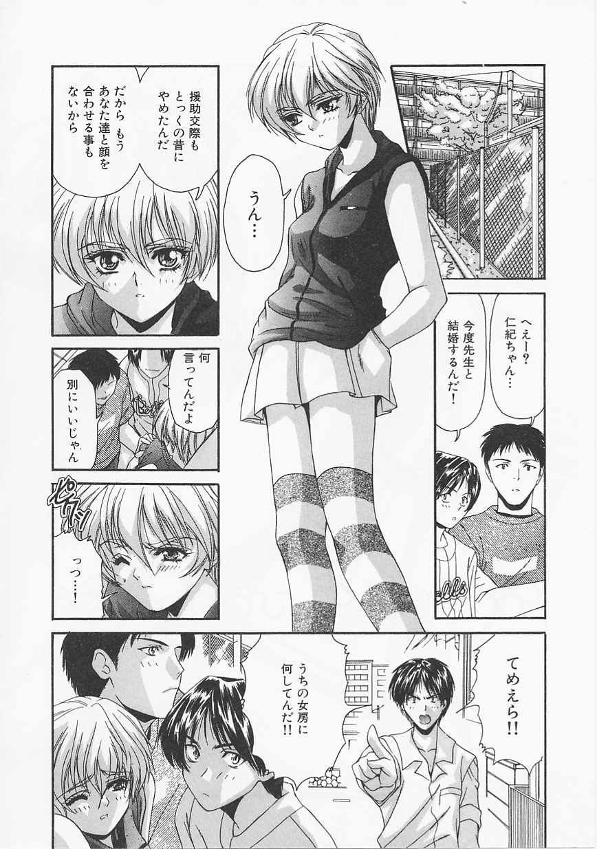 Glamarous page 5 full