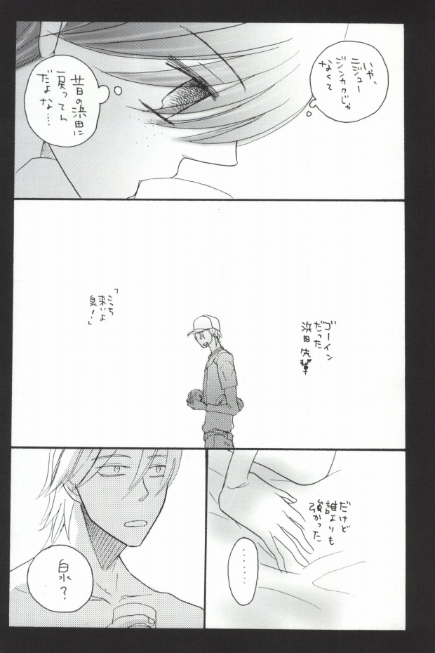 sentimental in my room page 10 full