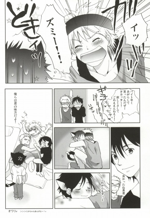sentimental in my room page 5 full