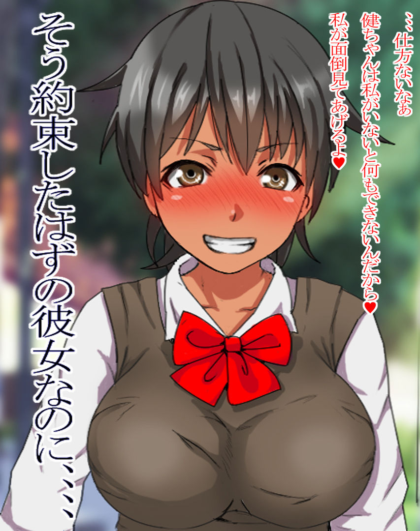 Ikka de Yonigeshita Osananajimi ga Kichikukei Douga Site ni UP Sareteita Ken page 4 full