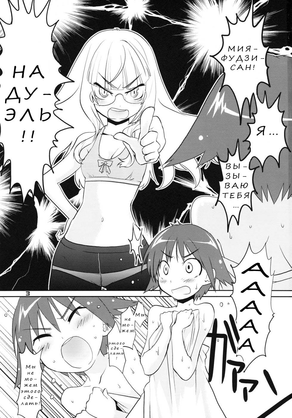 ELECTRIC☆ERECTION | ЭЛЕКТРО☆ЭРЕКЦИЯ - Page 2 - IMHentai