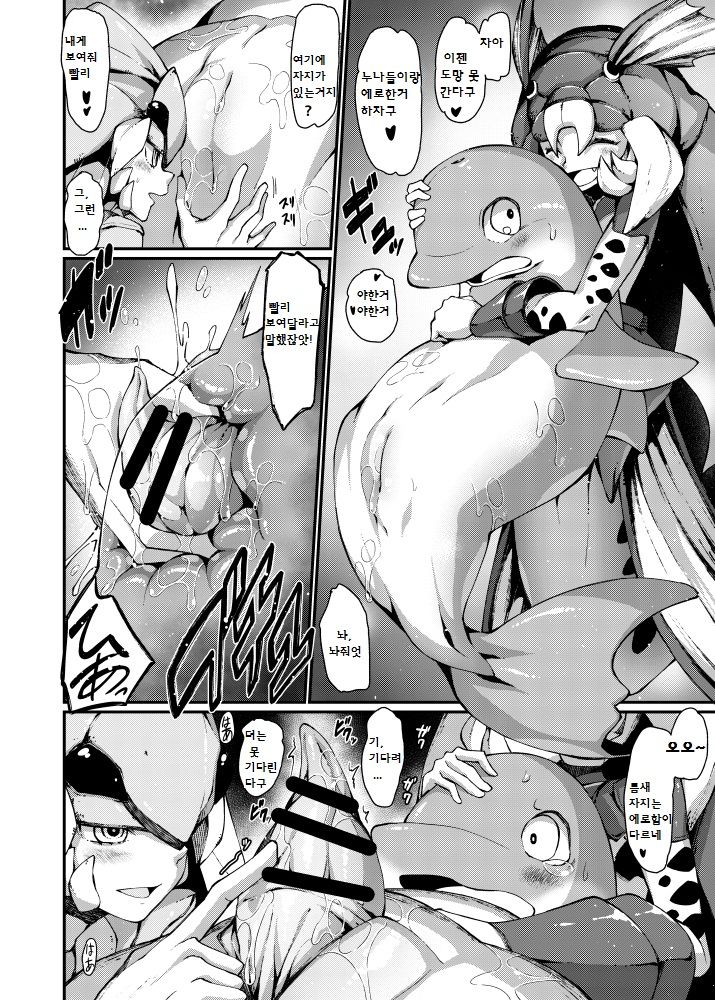 Iruka Gyaku Rape page 2 full