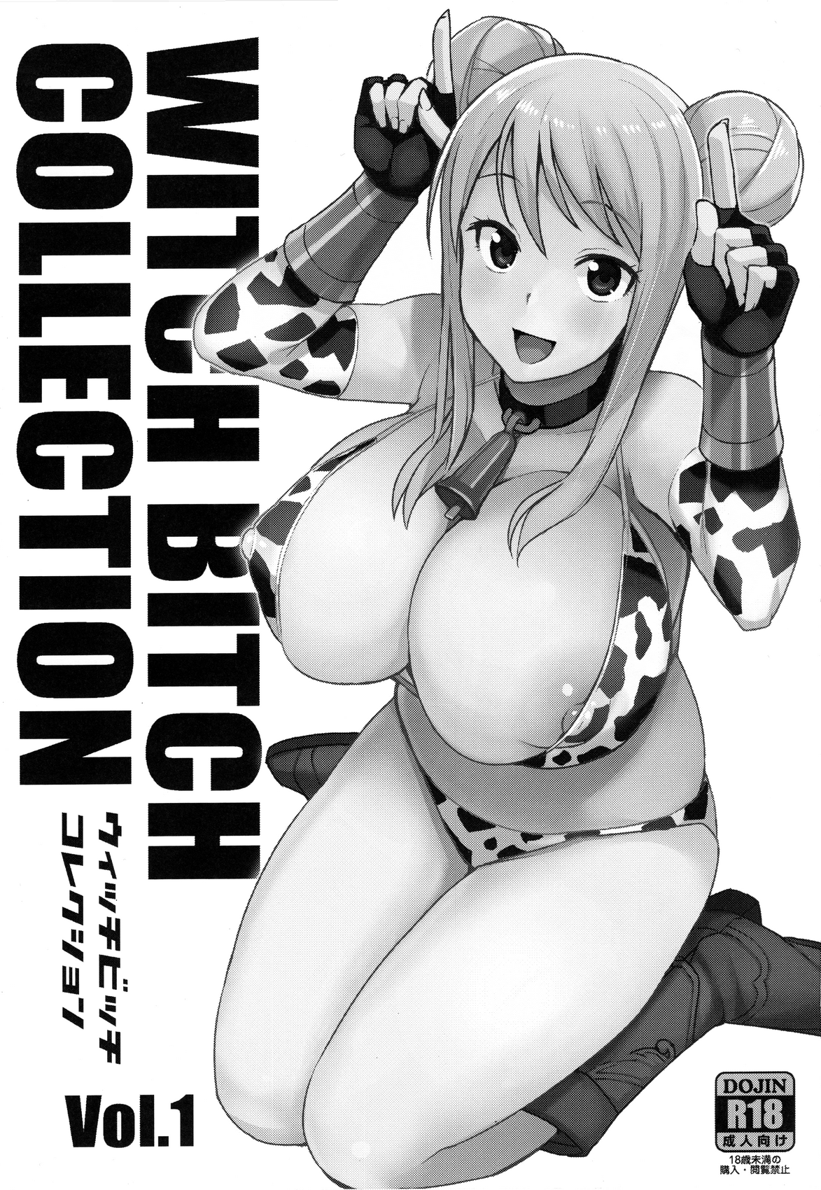 Witch Bitch Collection Vol.1 page 2 full