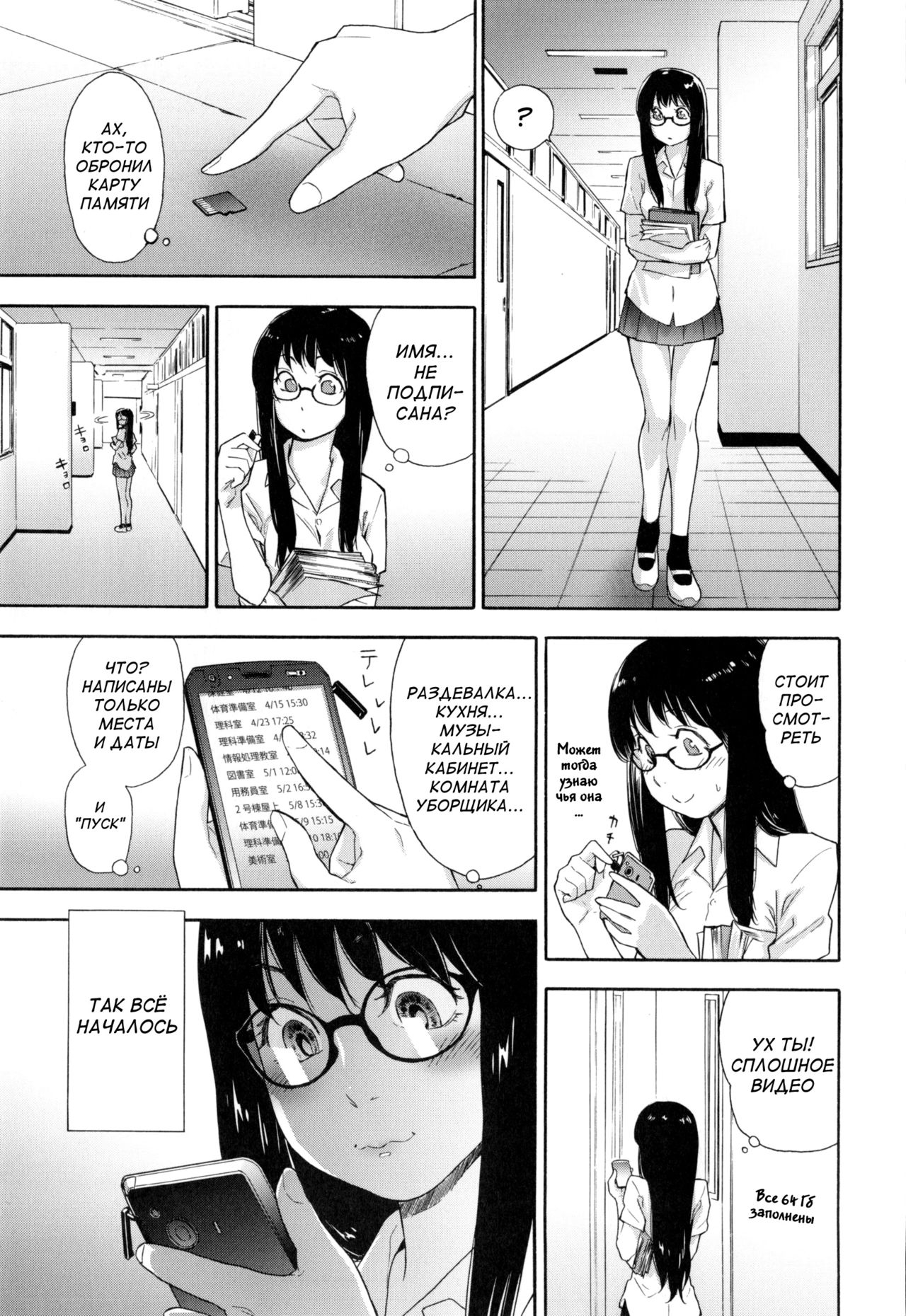 Vanilla Essence page 8 full