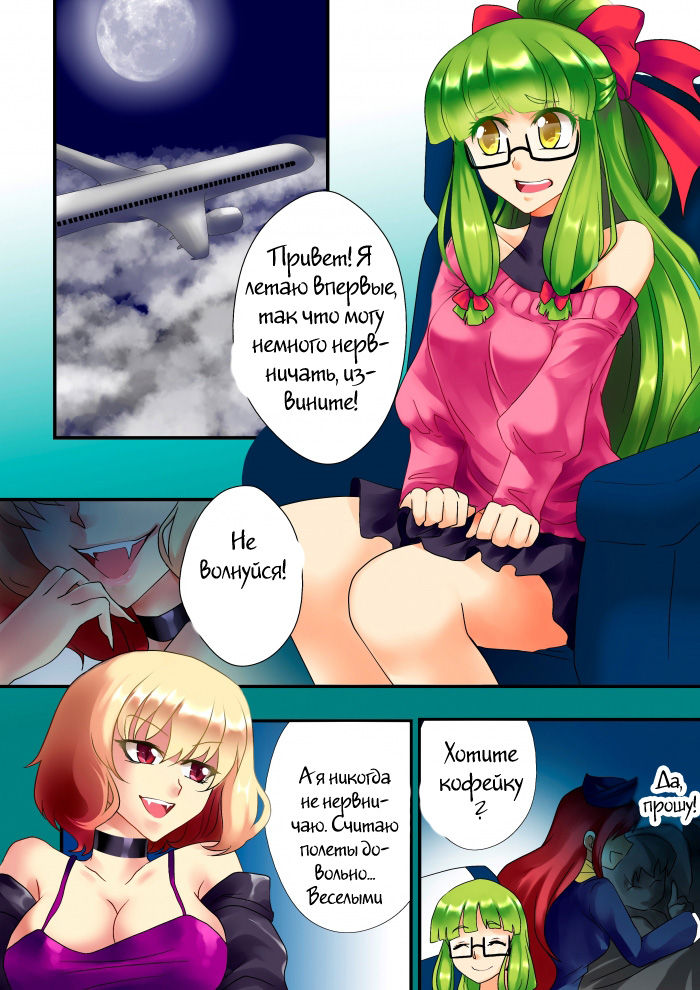 Red Eye Flight 2 page 2 full