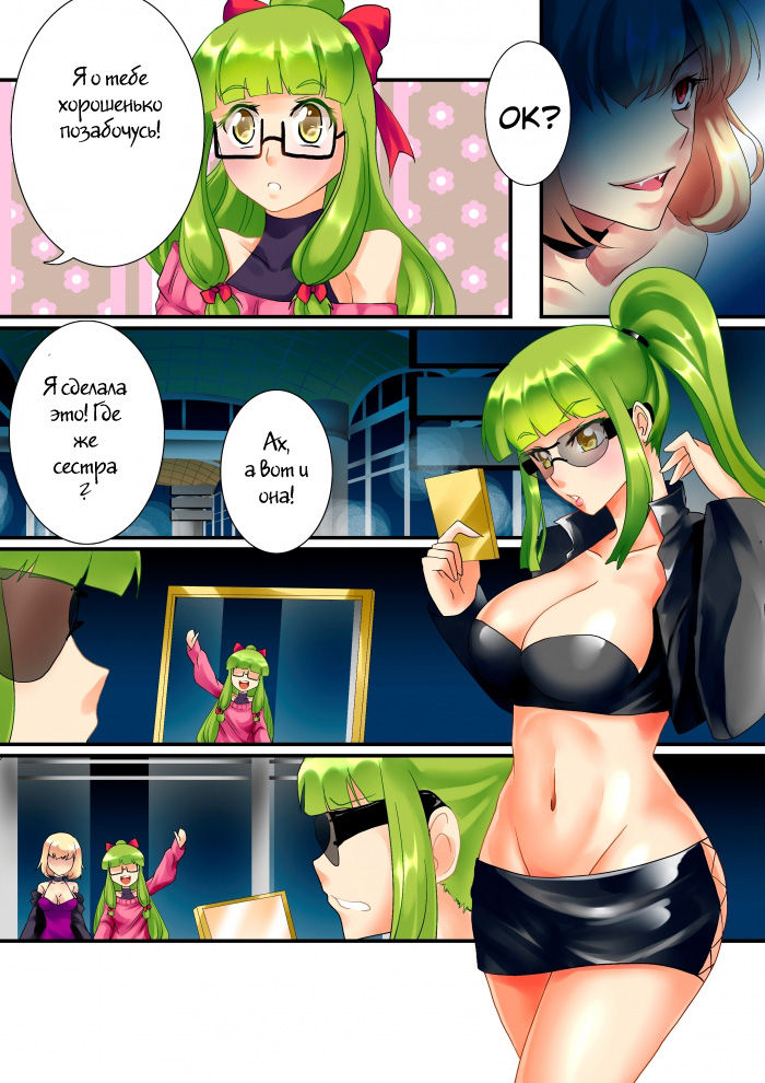 Red Eye Flight 2 page 4 full