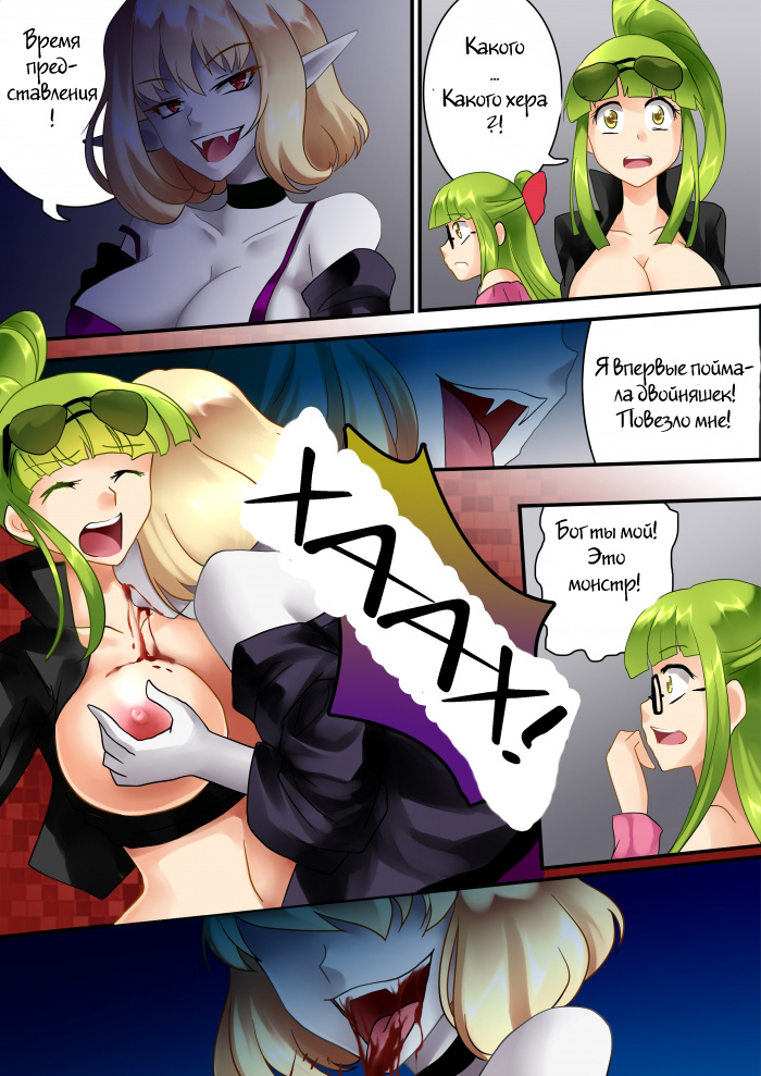 Red Eye Flight 2 page 6 full