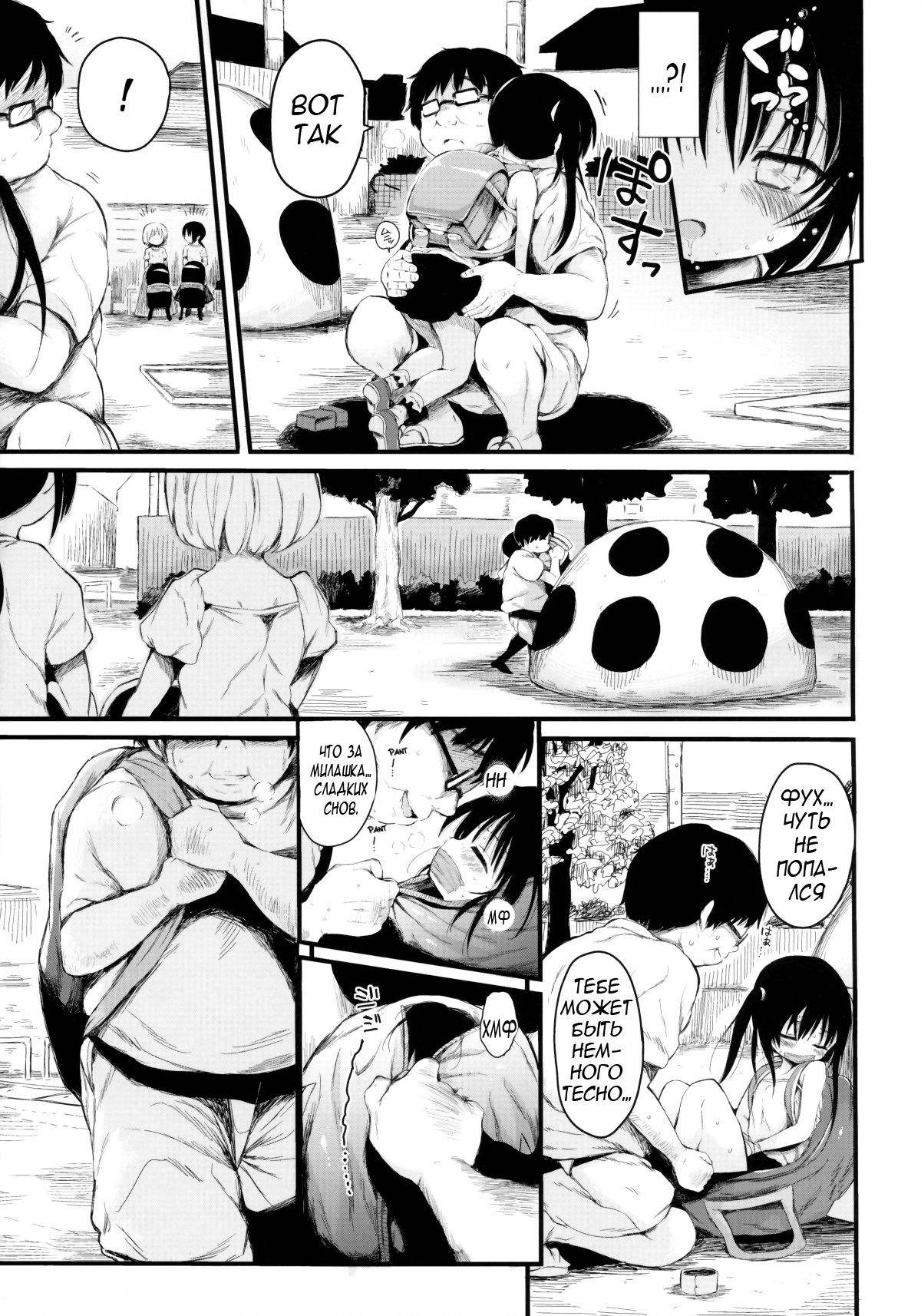 Loli Kotegawa o Suki Houdai Shichau Hon page 6 full