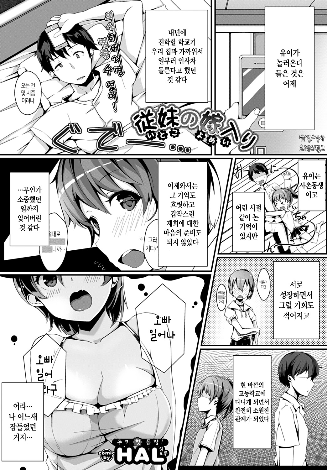 Itoko no Yomeiri page 1 full