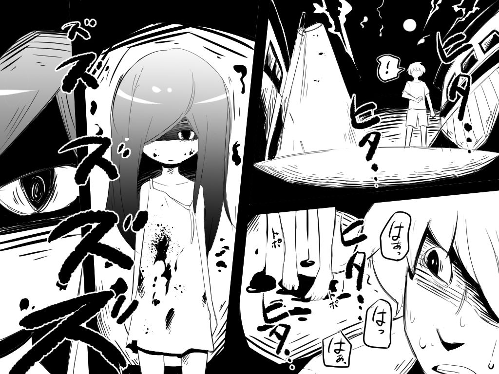Furimukeba Yuurei page 1 full