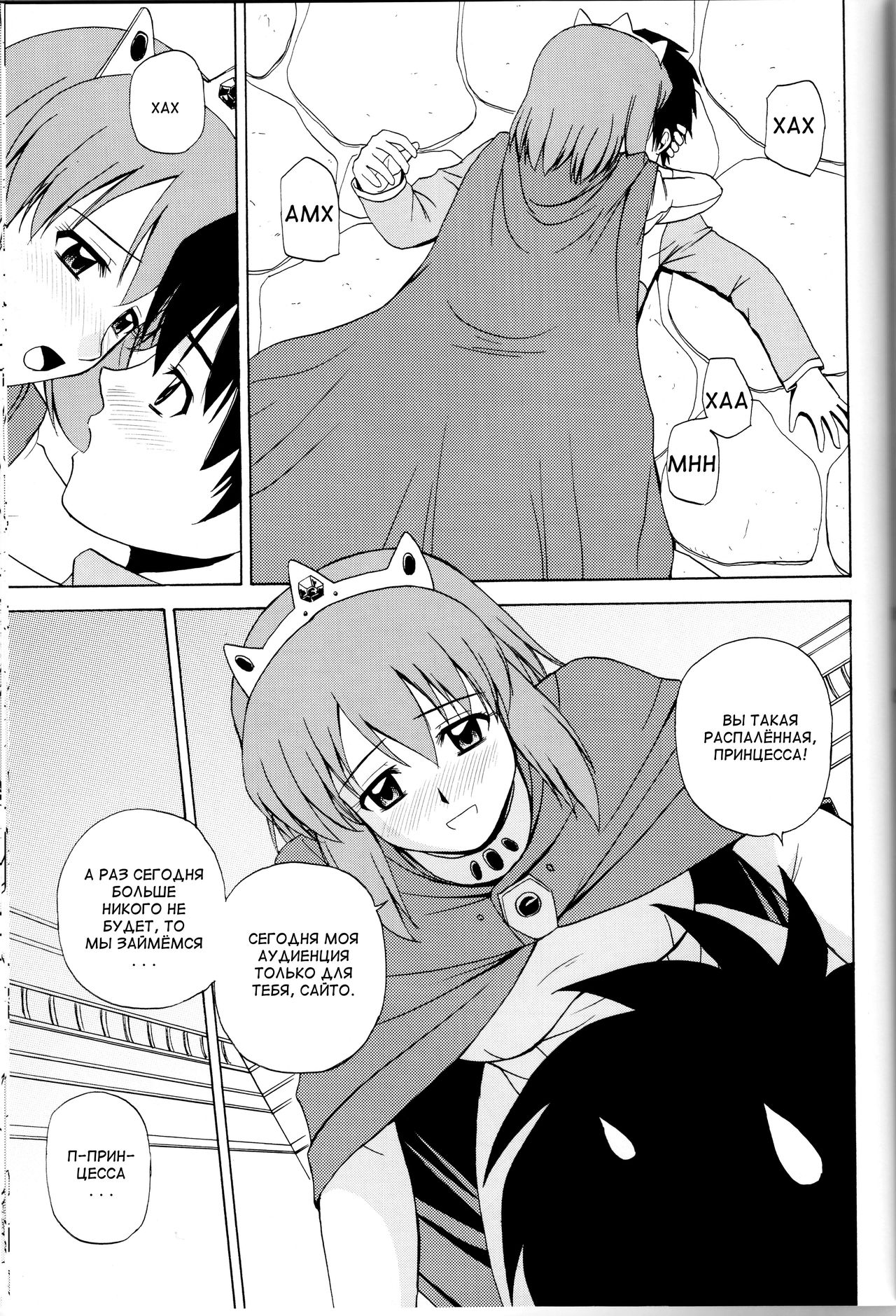 Le beau maitre 5 page 4 full