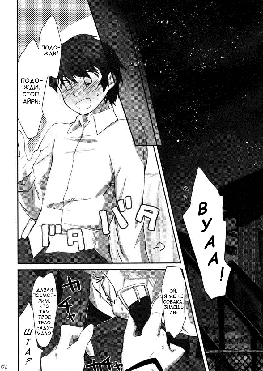Deredere na Kanojo wa Suki desu ka? page 3 full