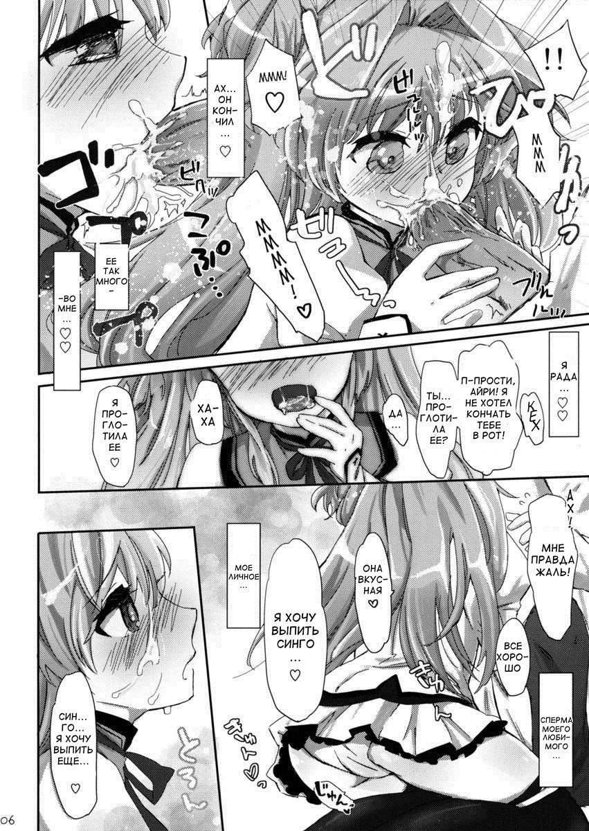 Deredere na Kanojo wa Suki desu ka? page 7 full