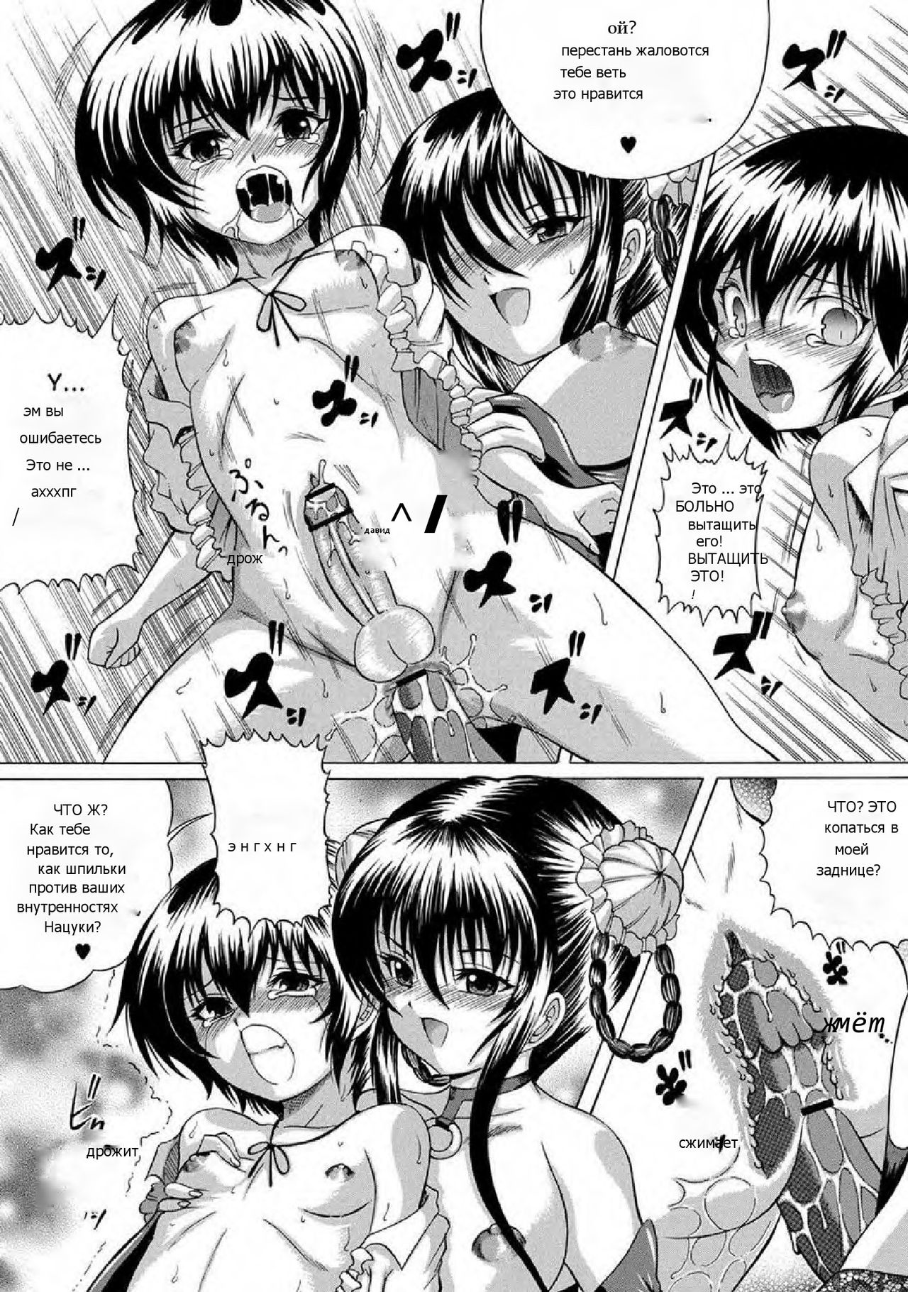 Soujuku Mitsu Kan no Aji Ch. 5 page 10 full