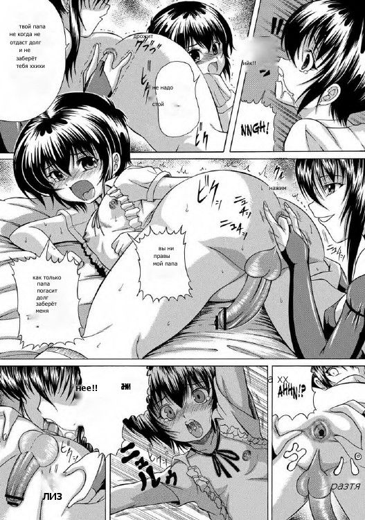Soujuku Mitsu Kan no Aji Ch. 5 page 5 full