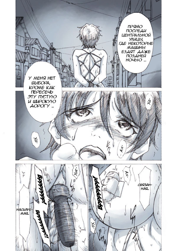 Roshutsu Hime no Senjou-teki Dokuhaku page 4 full