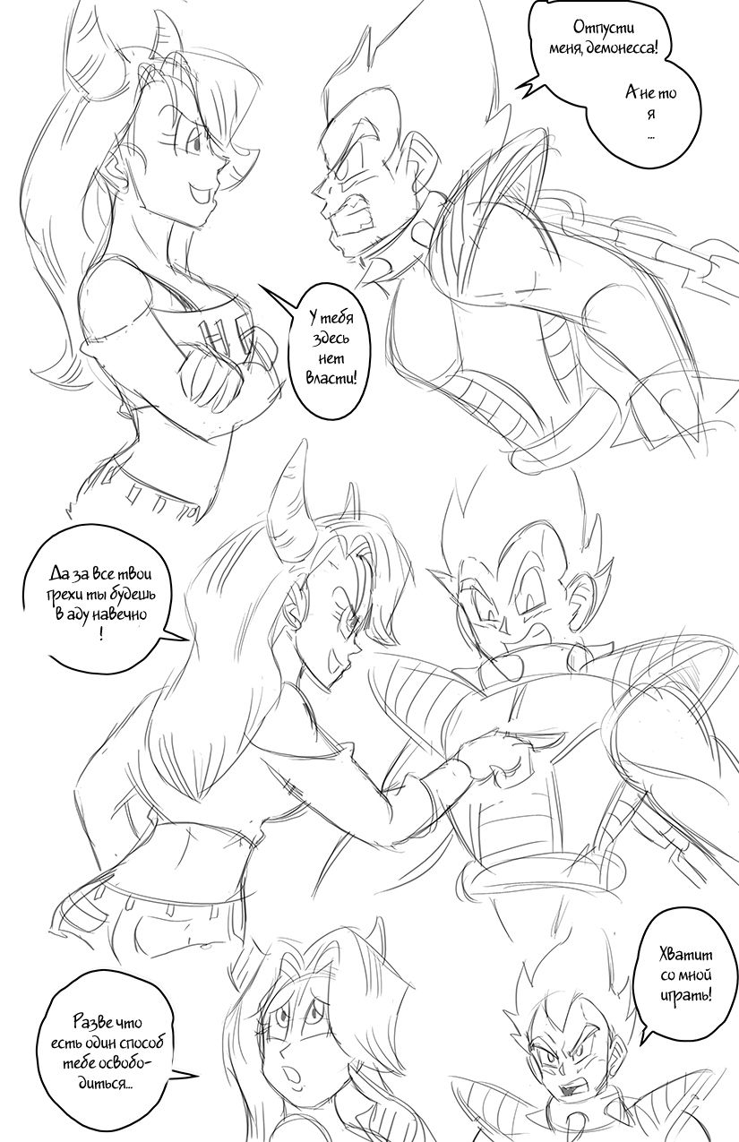 Oni Bulma - Captive Soul page 6 full