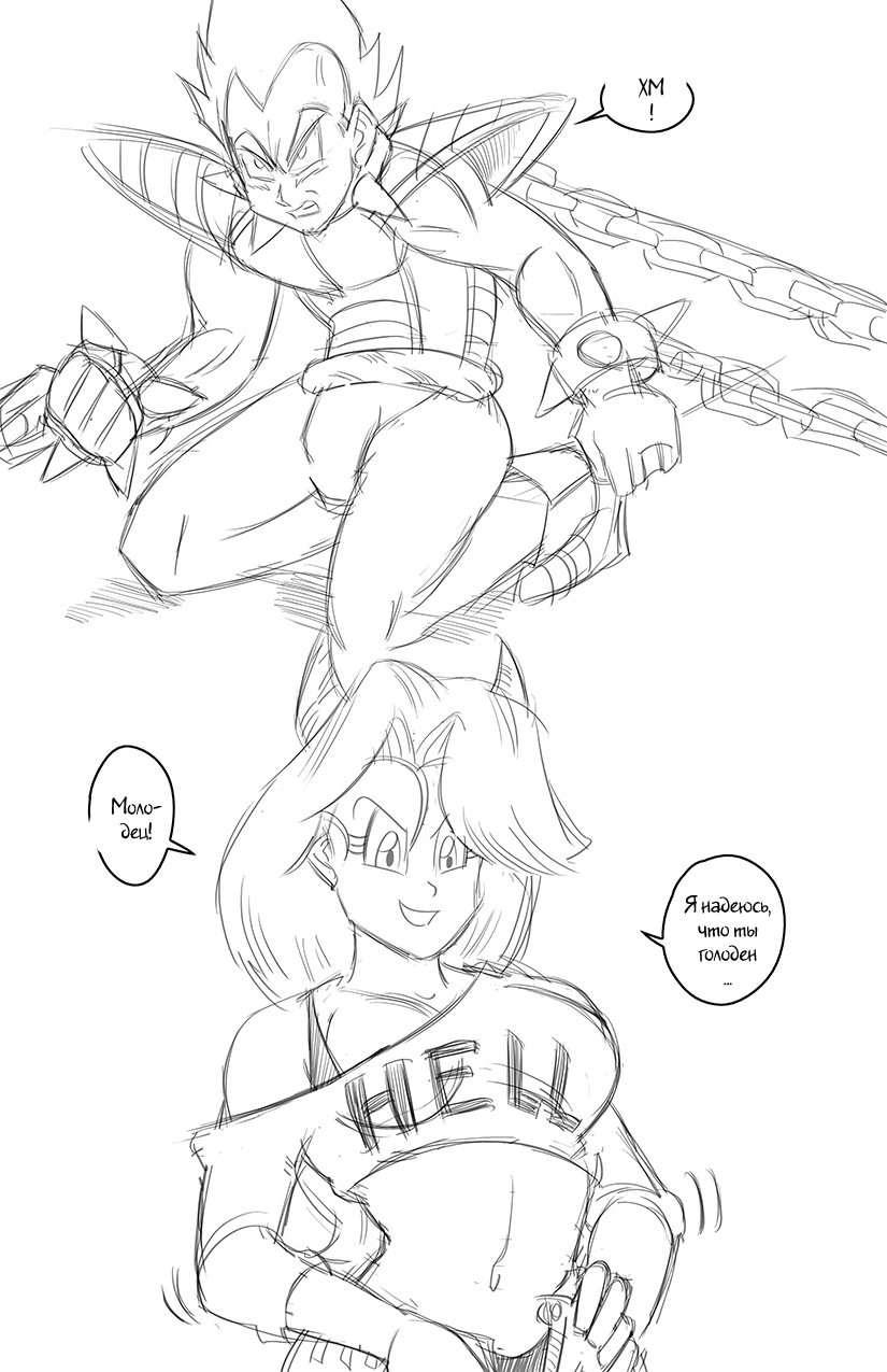 Oni Bulma - Captive Soul page 8 full