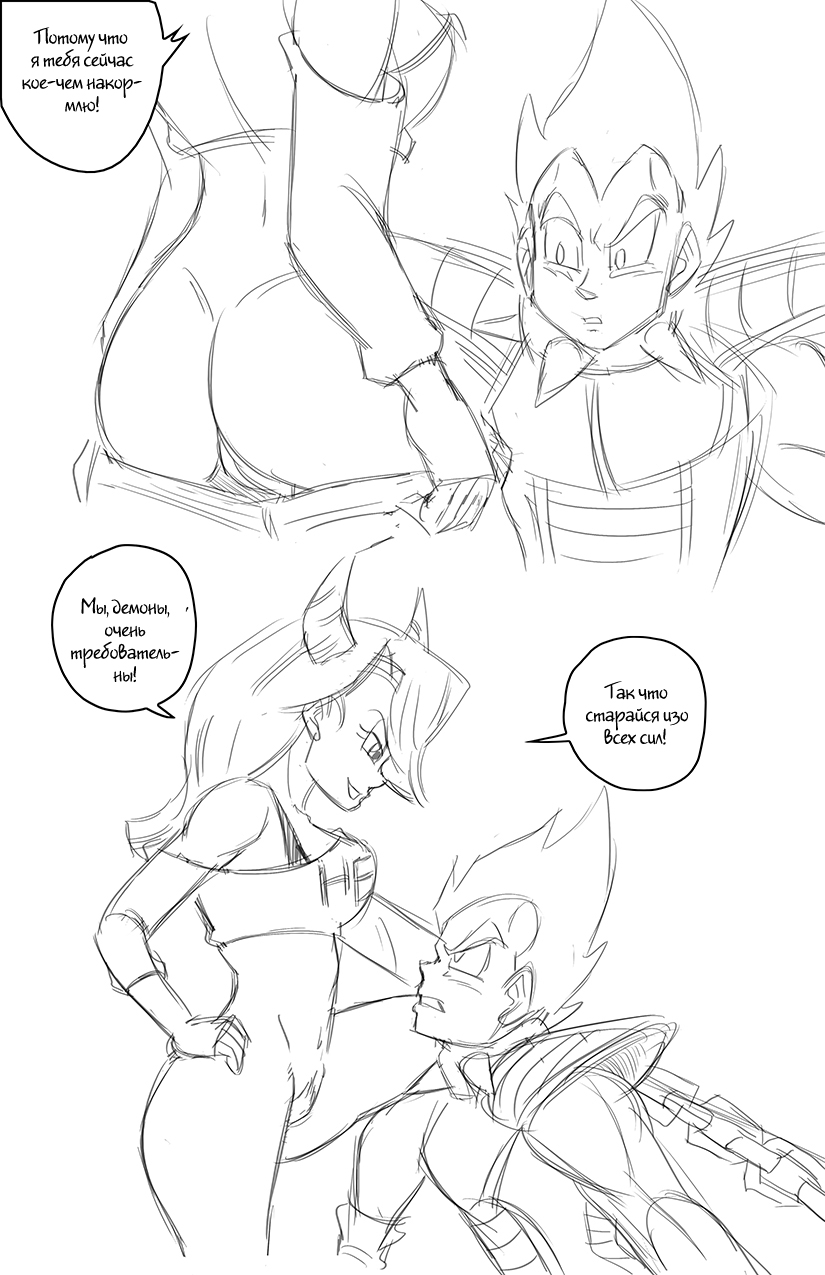 Oni Bulma - Captive Soul page 9 full