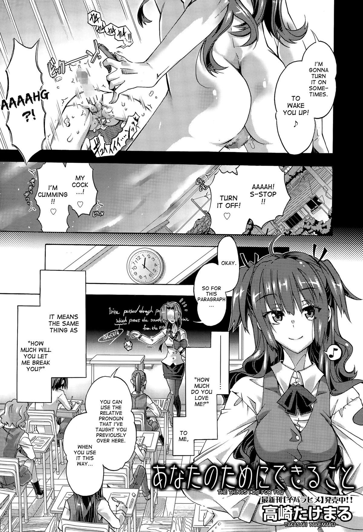 Anata no Tame ni Dekiru Koto | The Things I Do For You page 3 full