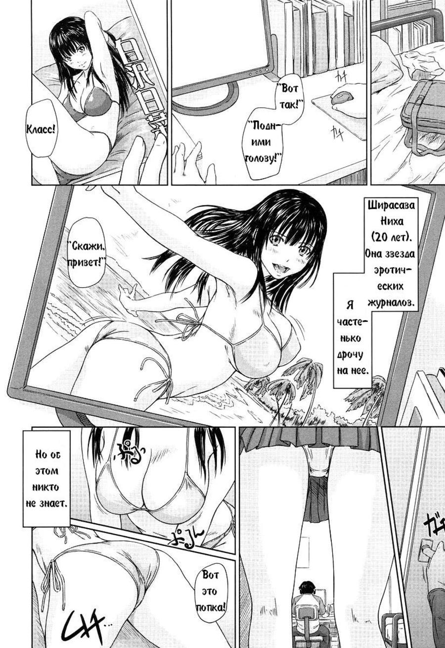 HINA Project | Моя любимая модель page 2 full