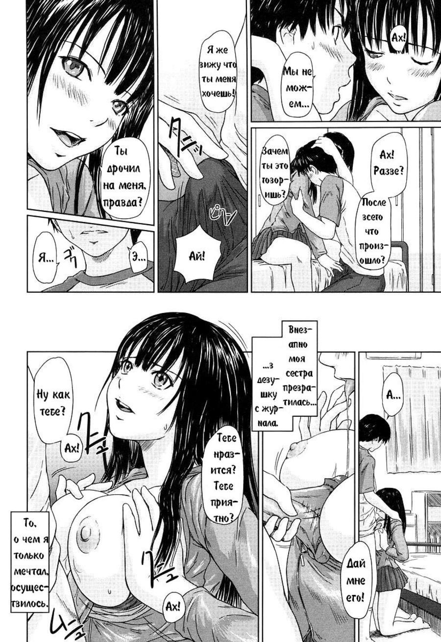 HINA Project | Моя любимая модель page 8 full