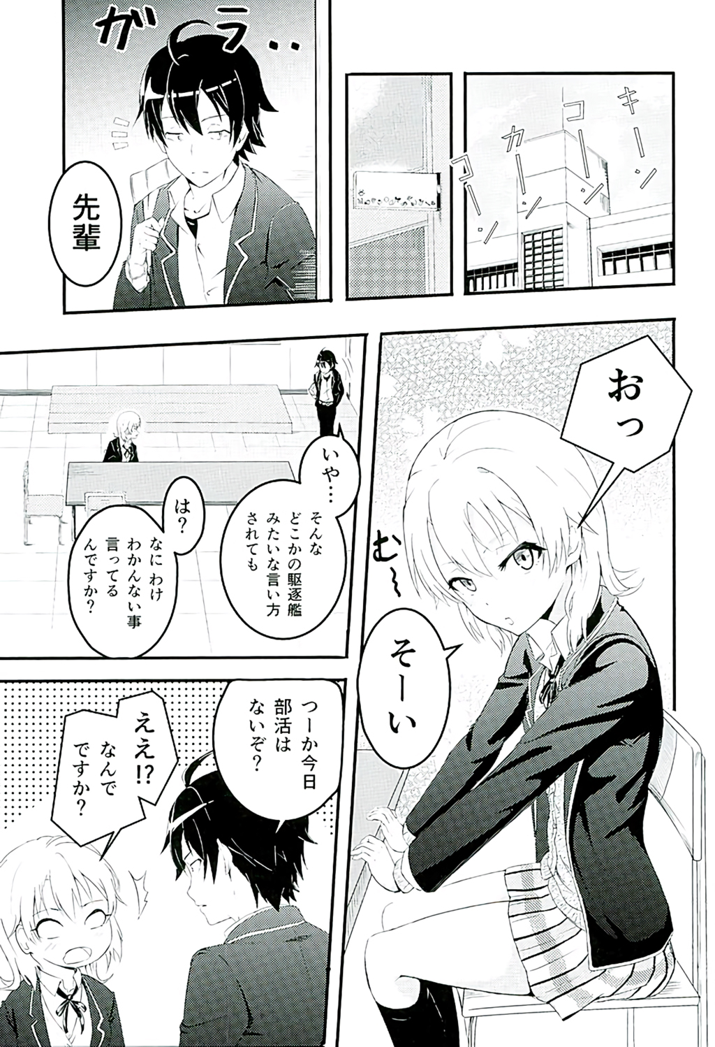 Iroha ~Reverse~ page 2 full