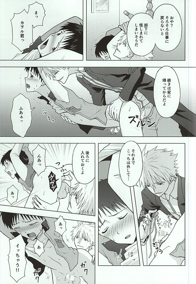 Shachou to Mujihi na Teisoutai page 4 full