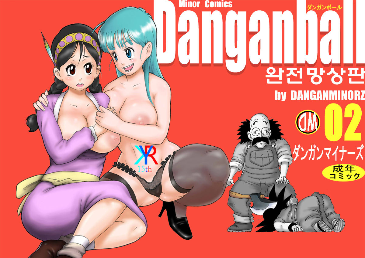 Danganball Kanzen Mousou Han 02 page 1 full