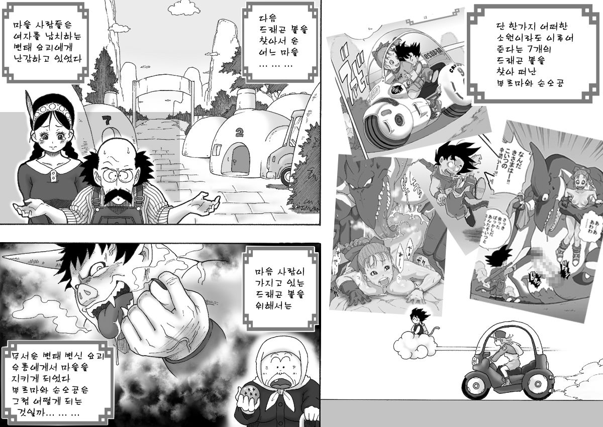 Danganball Kanzen Mousou Han 02 page 3 full