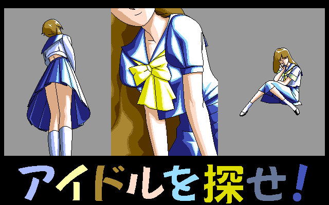 Bishoujo Audition - Idol o Sagase page 1 full