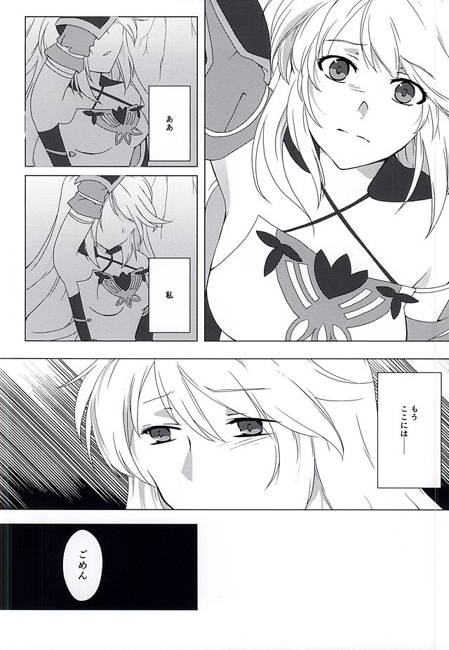 Rakka Ryuusui page 5 full