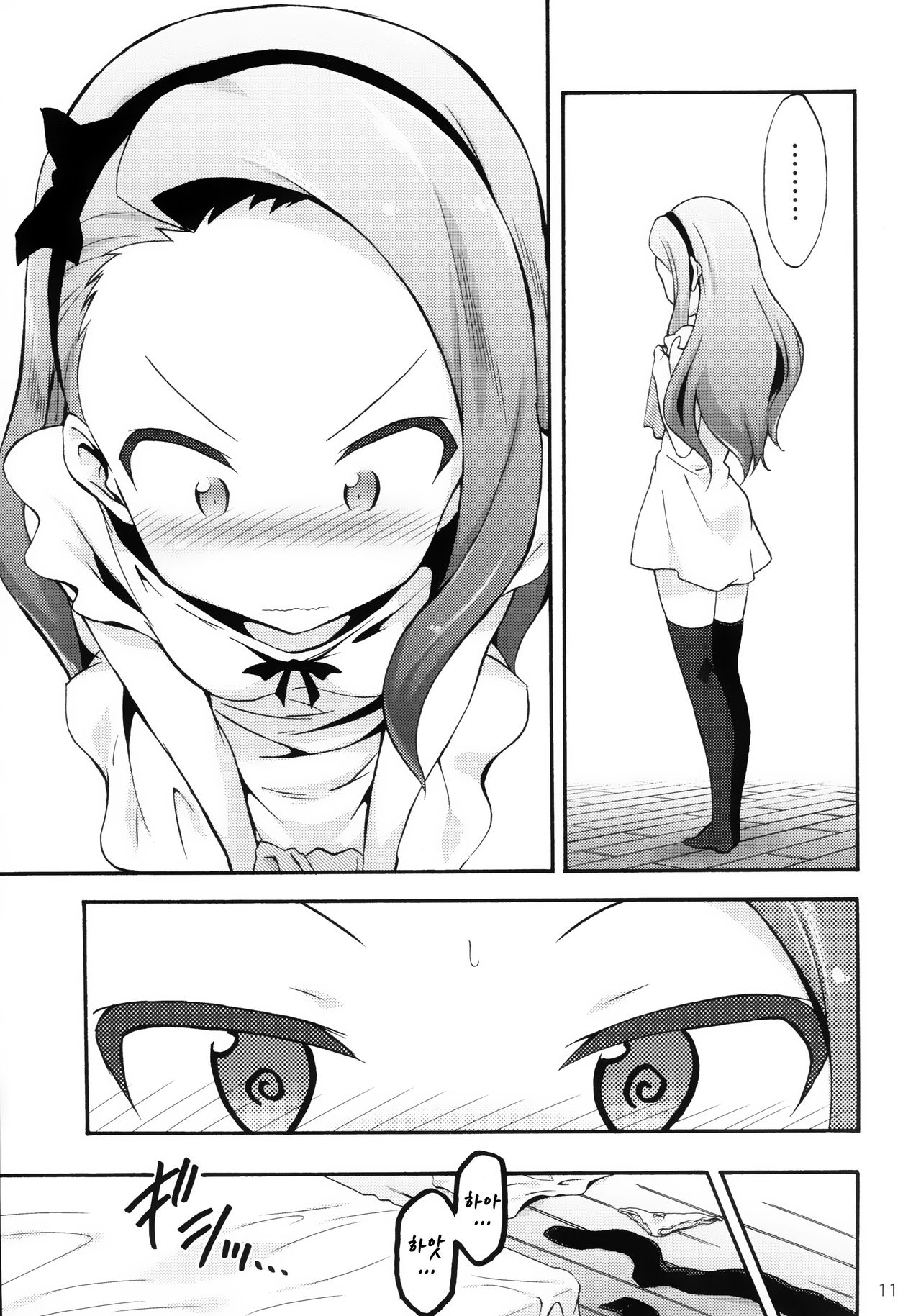 Minase Iori to Producer 1 page 10 full