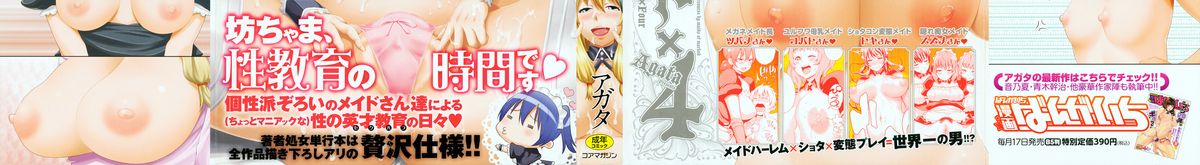 Maid x4 Ch. 1 page 4 full