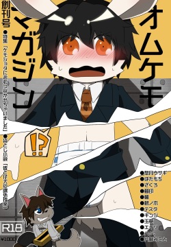 Omukemo Magazine Soukangou