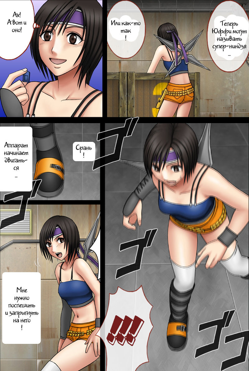 Tenmou Kaikai Sonishite Morasazu | Heaven's Net Has Large Meshes, But Nothing Escapes page 4 full
