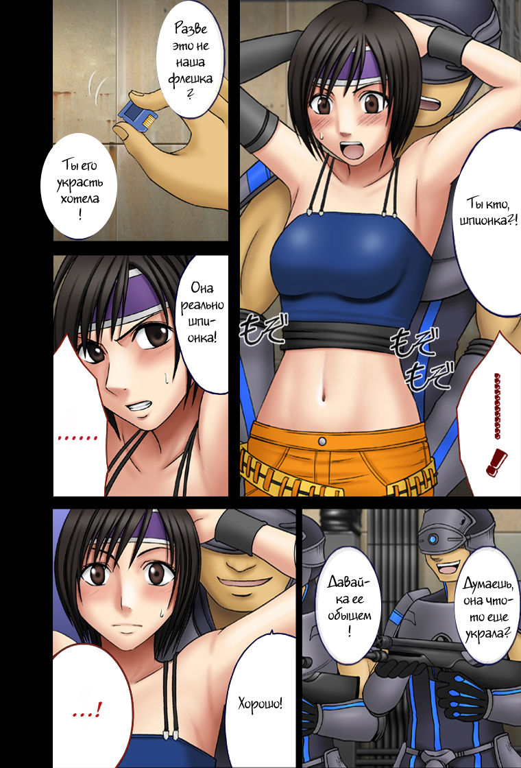 Tenmou Kaikai Sonishite Morasazu | Heaven's Net Has Large Meshes, But Nothing Escapes page 7 full