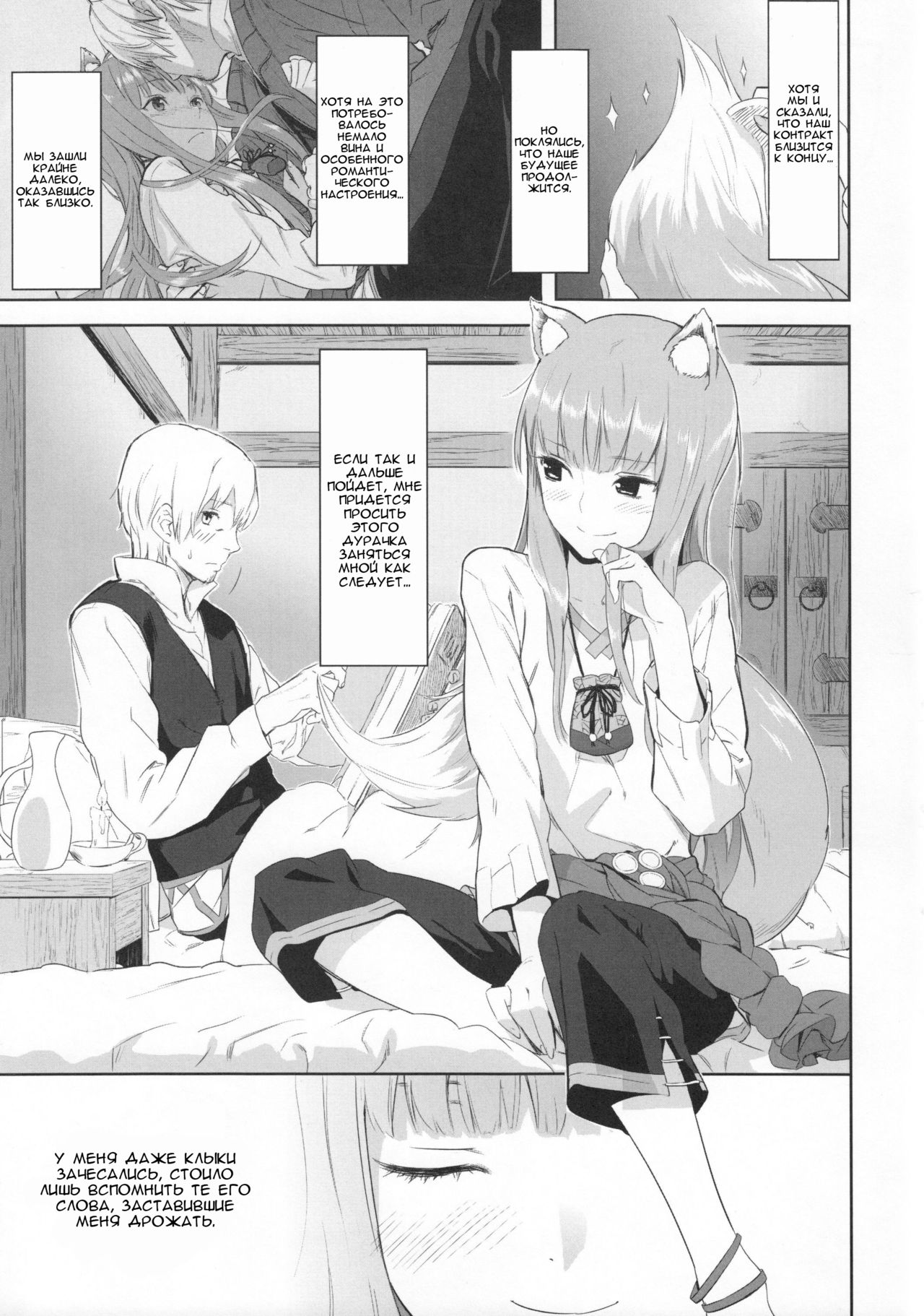 Harvest II page 3 full