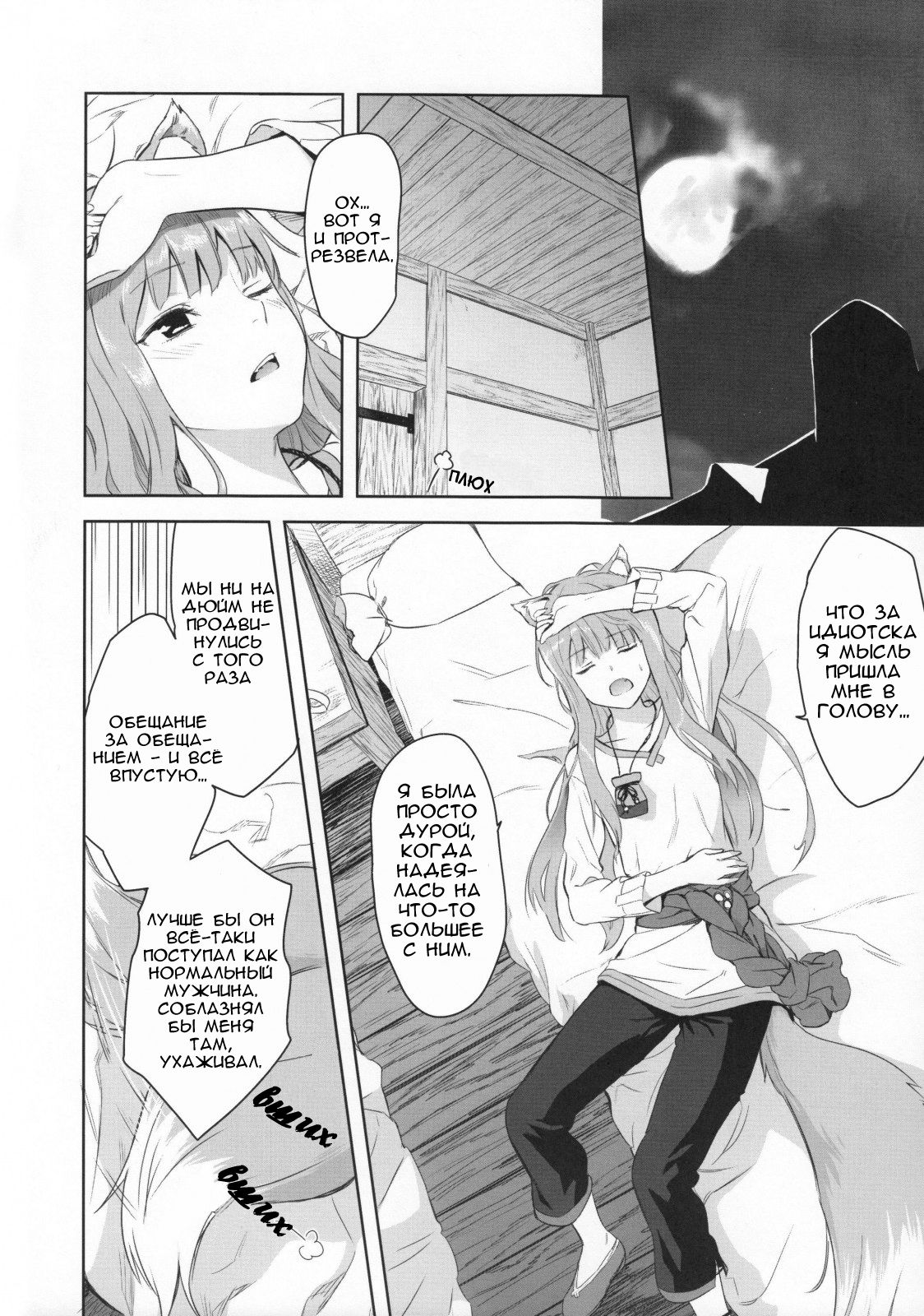 Harvest II page 8 full
