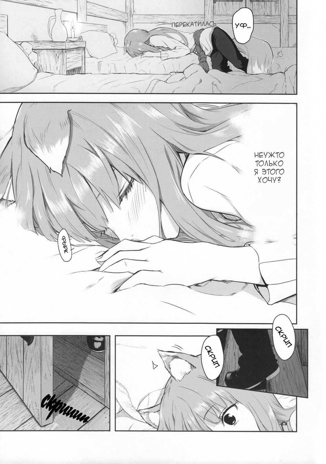 Harvest II page 9 full