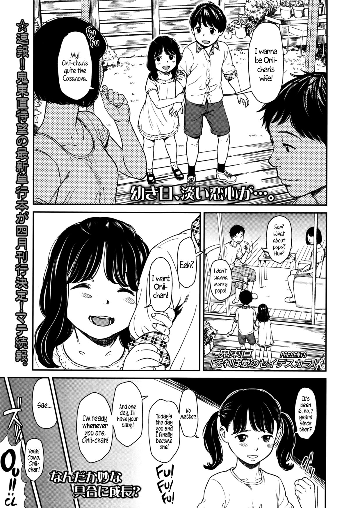 Sore wa Ai no Seidesukara | It's All Because of Love page 1 full