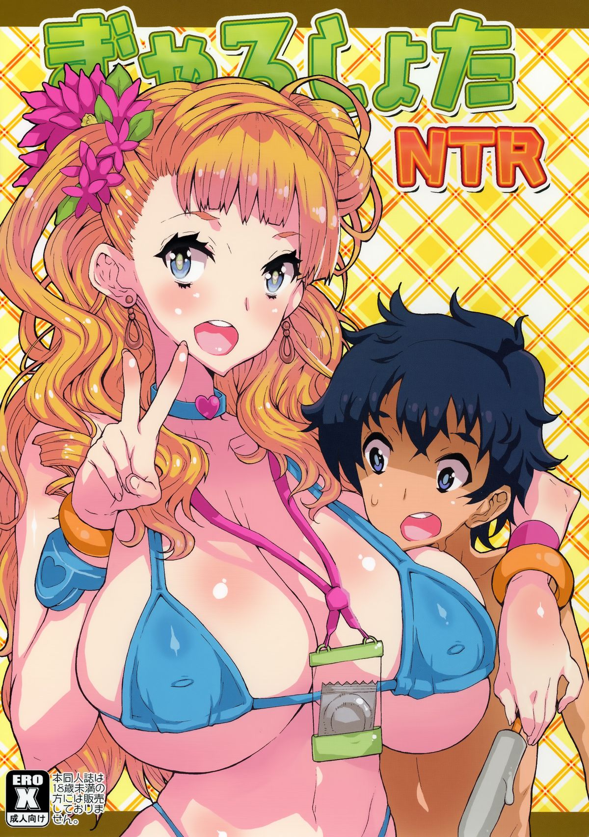 Gyaru Shota NTR Page 1 IMHentai 