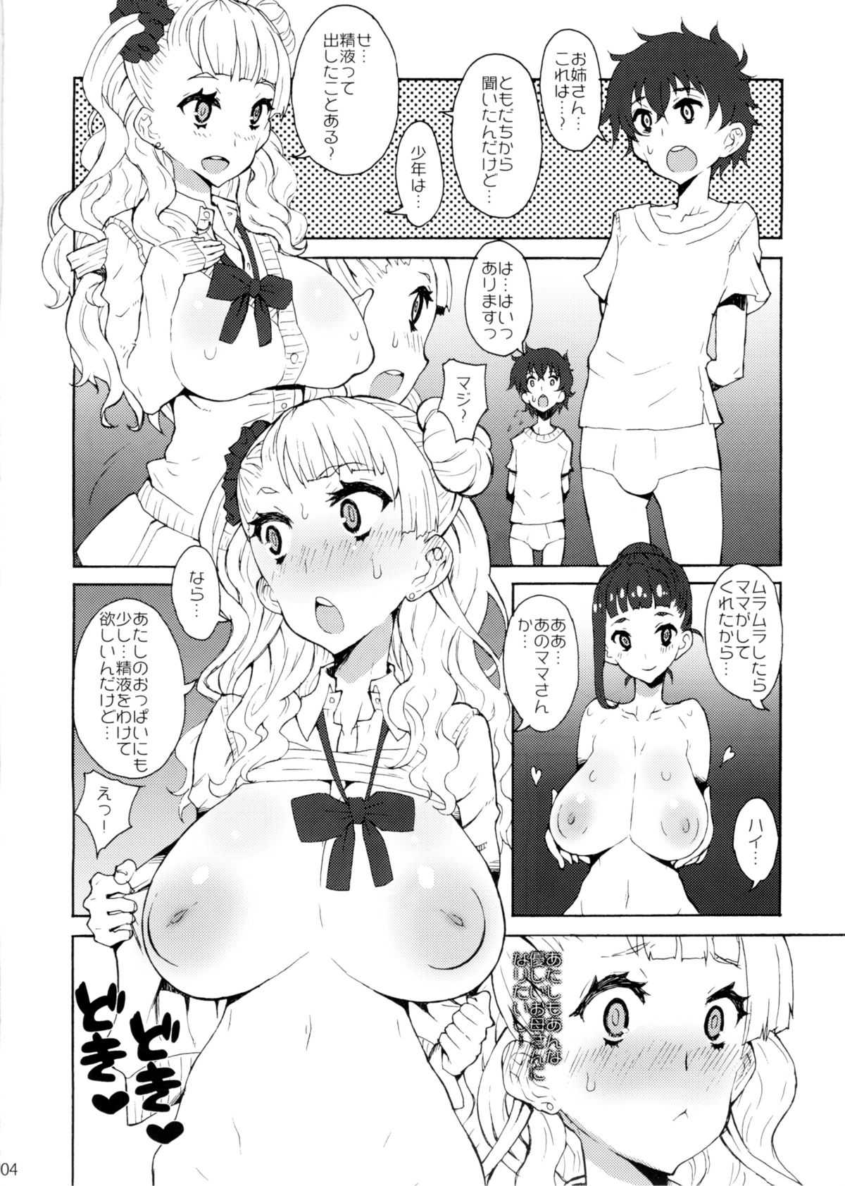 Gyaru Shota NTR Page 4 IMHentai 