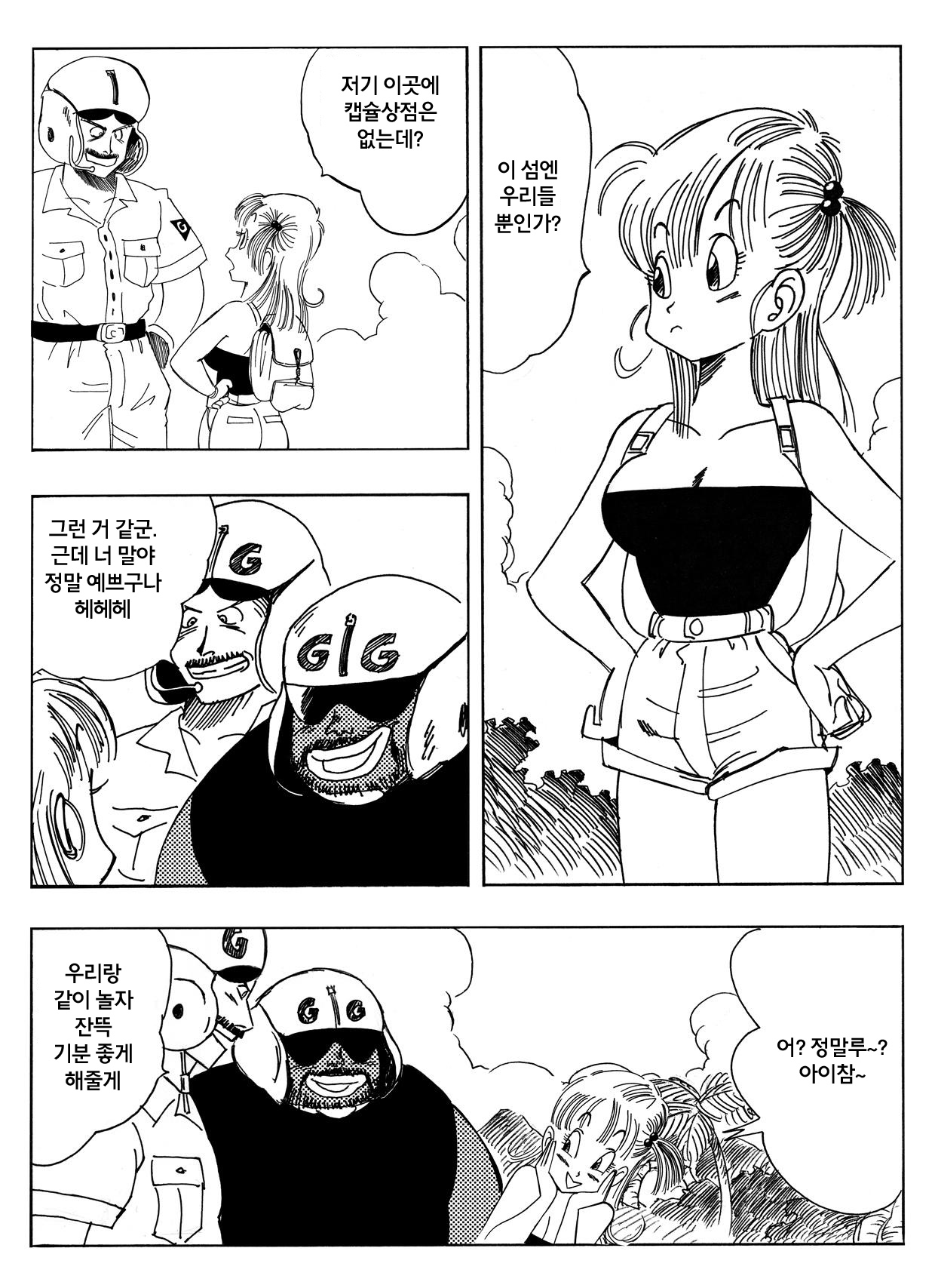 Bulma and Company page 2 full